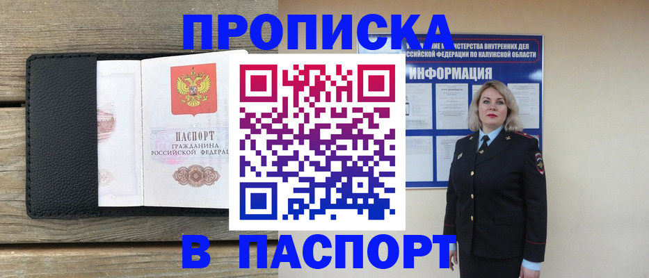 миграционный учет в Харовске